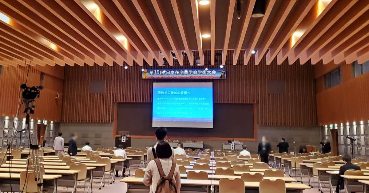 第15回日本在宅薬学会学術大会